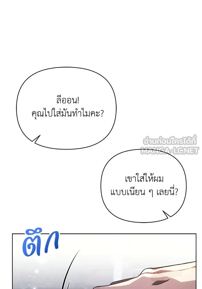 แอชสตาร์ต ตอนที่ 53 รูปที่ 45