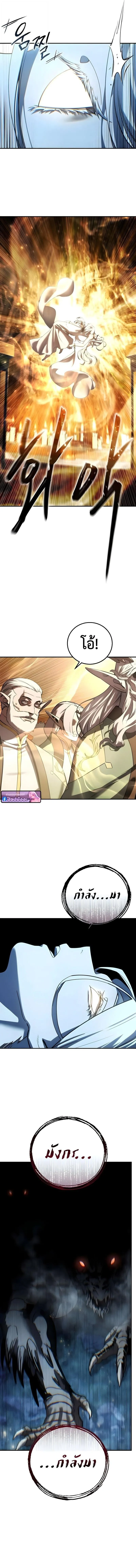 Star-Embracing Swordmaster ยอดน_กดาบผ_โอบอ_มดารา ตอนที่ ตอนที่ 110 รูปที่ 17