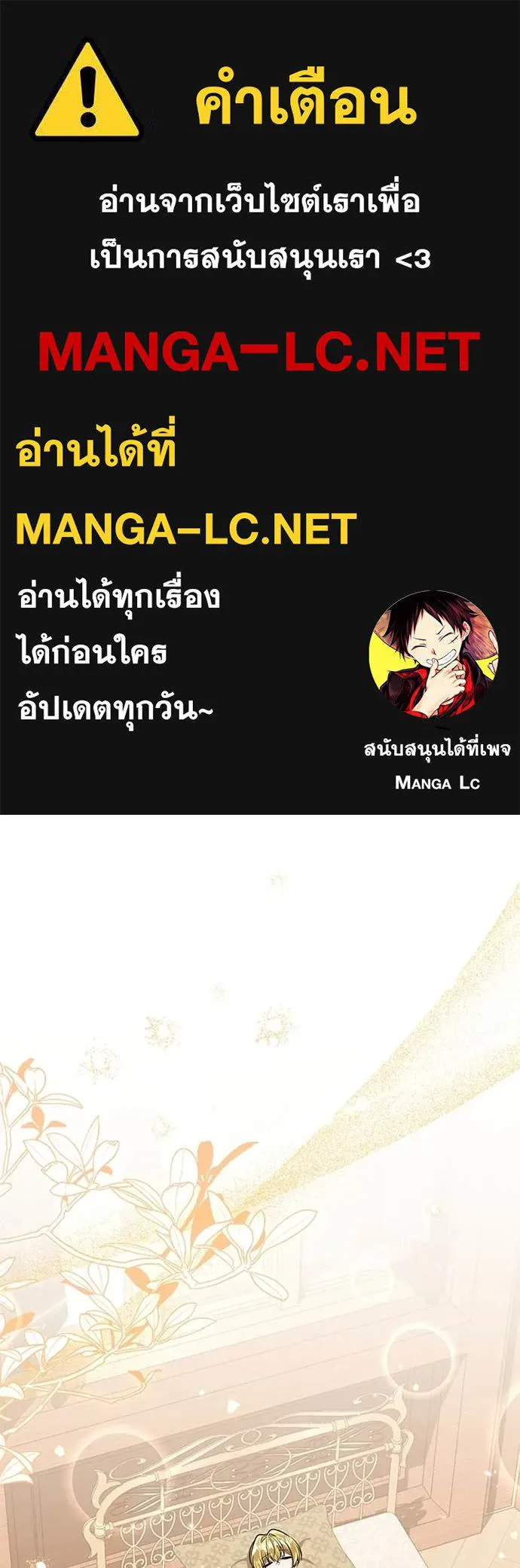 ป๊ะป๋าขา หนูลาแล้ว ตอนที่ 34 รูปที่ 1