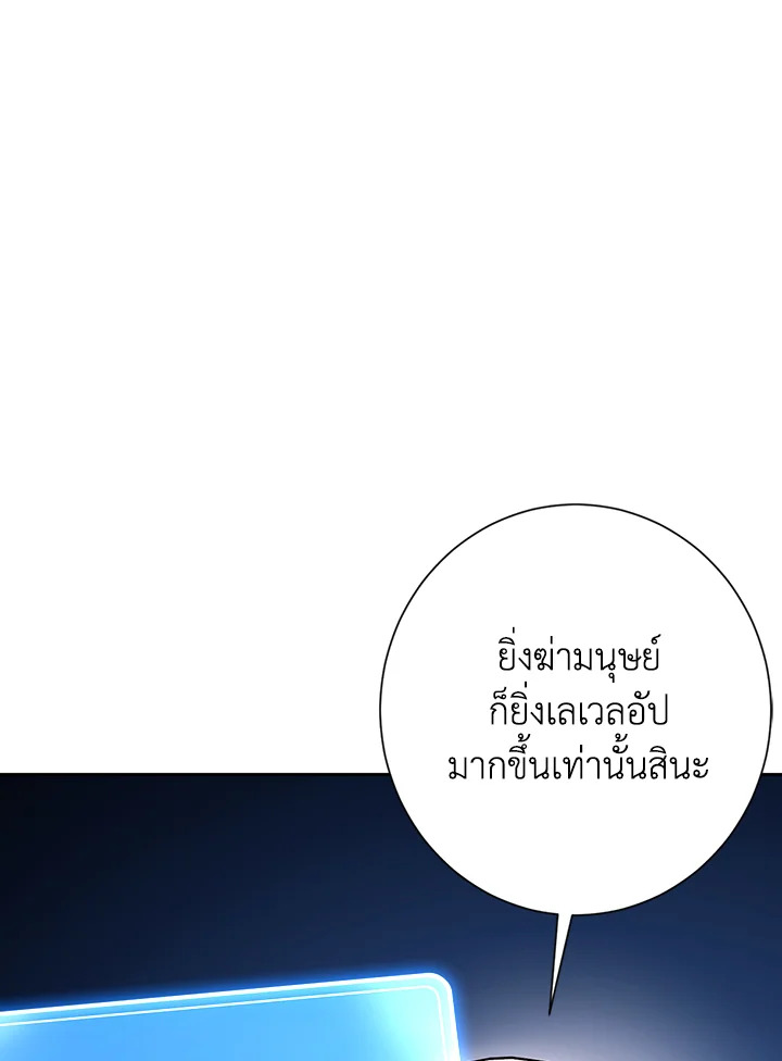 พลทหารโครงกระดูกผู้ม ตอนที่ 125 รูปที่ 67