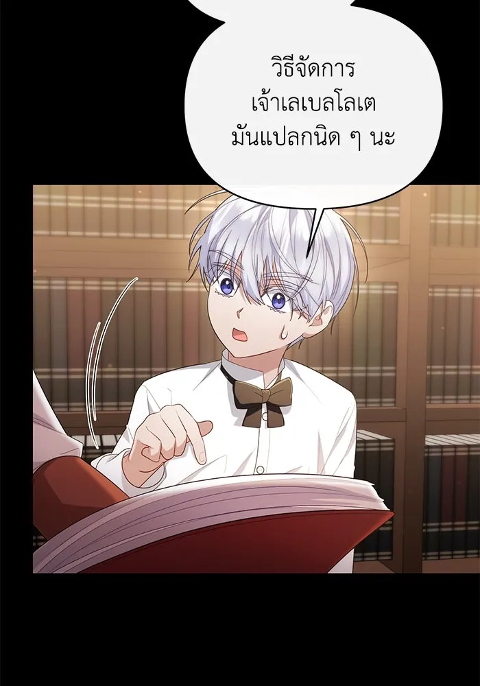 อยู่ดี ๆ ก็มีนางเอกนิยายเป็นเพื่อนบ้าน ตอนที่ 32 รูปที่ 25