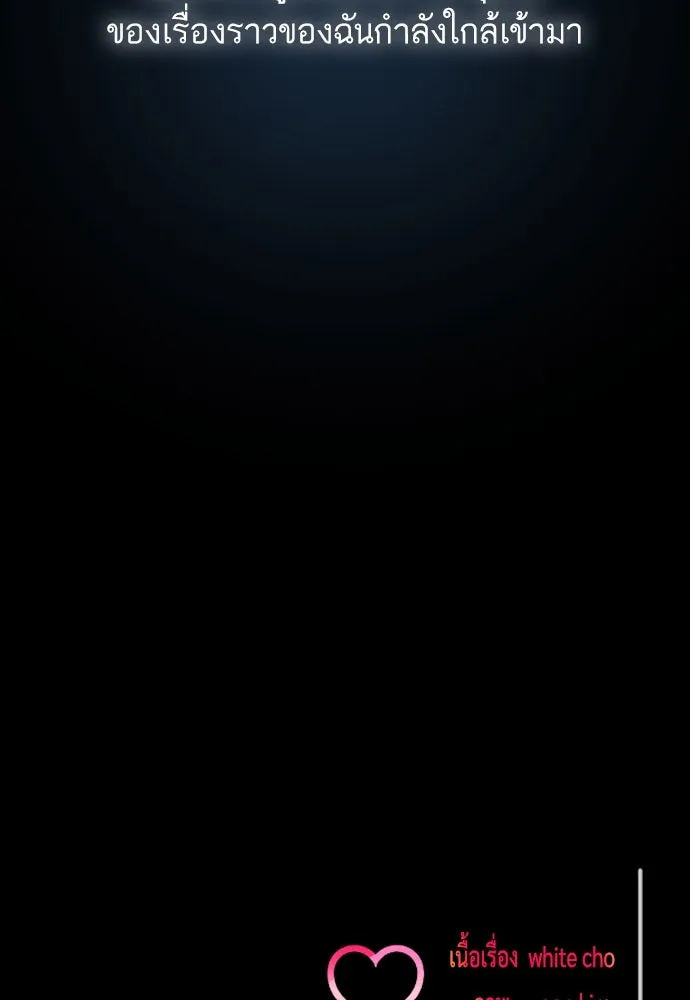 รักกันคนละครึ่งทาง ตอนที่ 45 รูปที่ 136