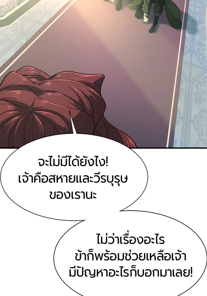 ยอดสถาปนิกผู้พิทักษ์อาณาจักร ตอนที่ 156 รูปที่ 109