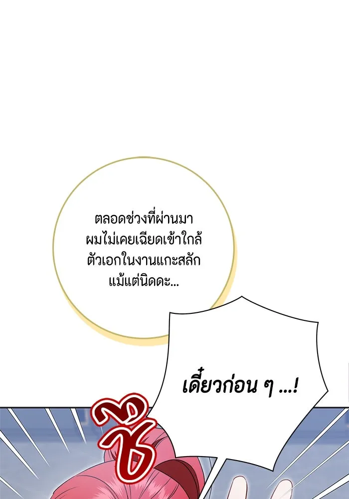 ขอวิธีส่งสามีลงนรก ตอนที่ 21 รูปที่ 23