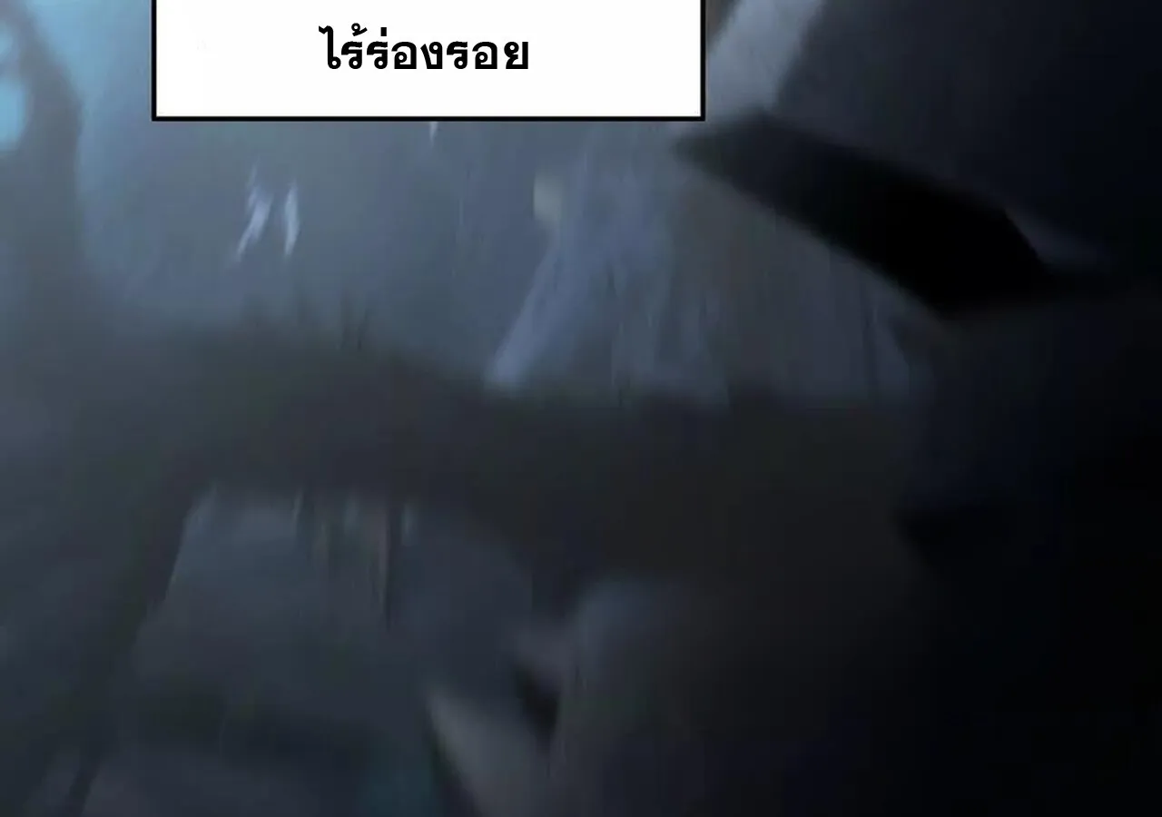 Unparalleled in the Online Gaming World ยอดคน ณ โลกออนไลน_ ตอนที่ ตอนที่ 58 รูปที่ 186