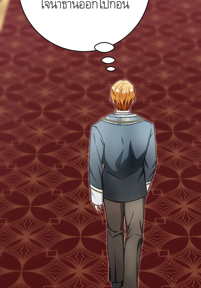 นางร้ายที่ไหนจะมีคุณธรรม ตอนที่ 132 รูปที่ 85