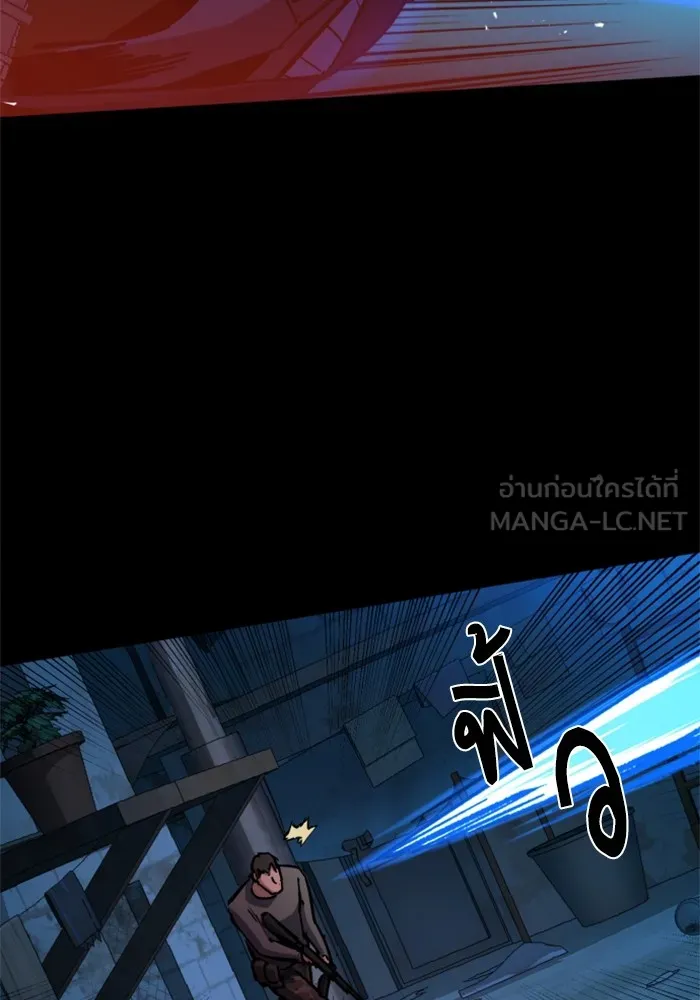 พี่ชายสายบอดี้การ์ด ตอนที่ 160 รูปที่ 60