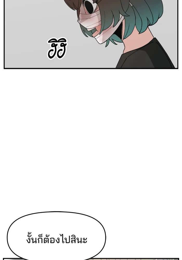 ห้องเรียนสาวแสบ ตอนที่ 49 รูปที่ 44