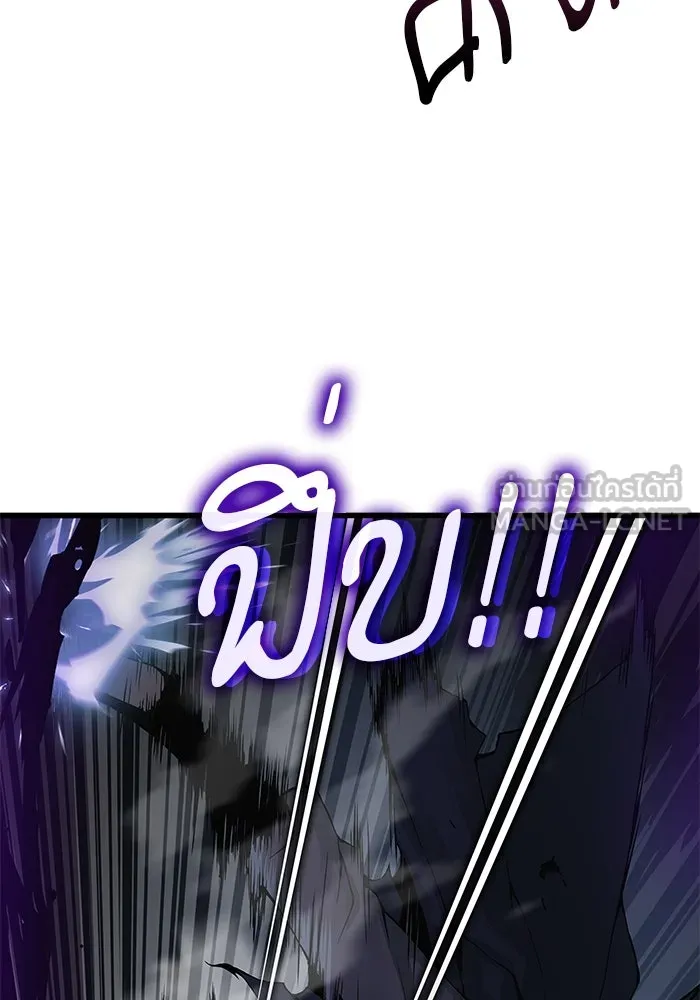 ลับลางลวง ตอนที่ 73 เจ้าแห่งความตาย (2) รูปที่ 51
