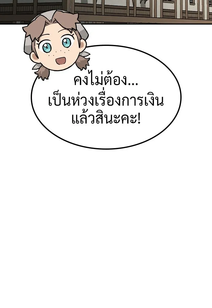 คลินิกสัตว์ต่างโลกของคิมโอจิน ตอนที่ 49 รูปที่ 112