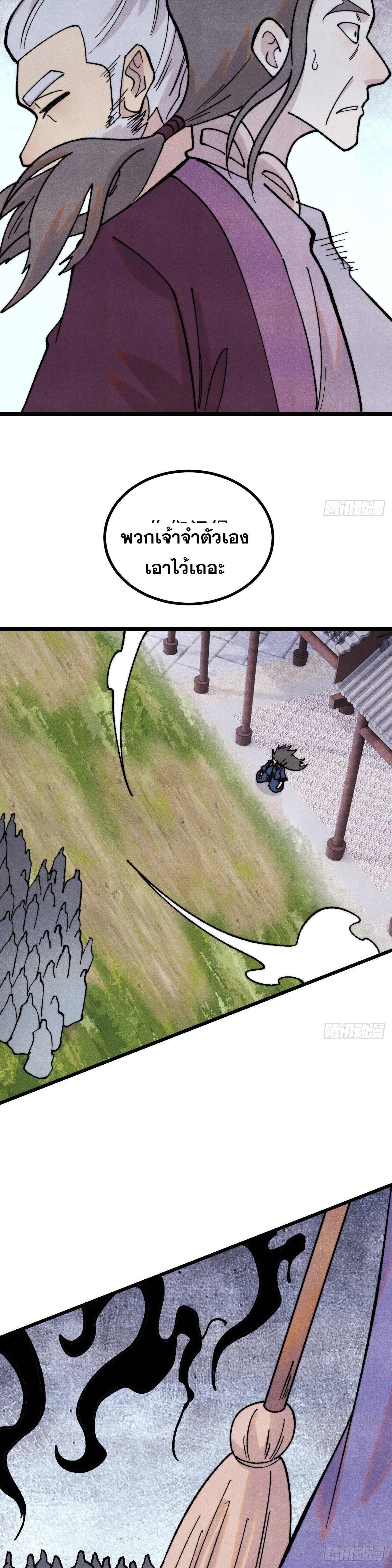 Manga-lc-com อ่านมังงะ อ่านการ์ตูน ออนไลน์ ฟรี All Hail the Sect Leader ตอนที่ 1 2 3 4 5 6 7 8 9 10 11 12 13 14 ฟรี ไม่มีโฆษณา Manga-lc - อ่าน มังงะ อ่าน การ์ตูน ออนไลน์ อ่านมังงะ ฟรี