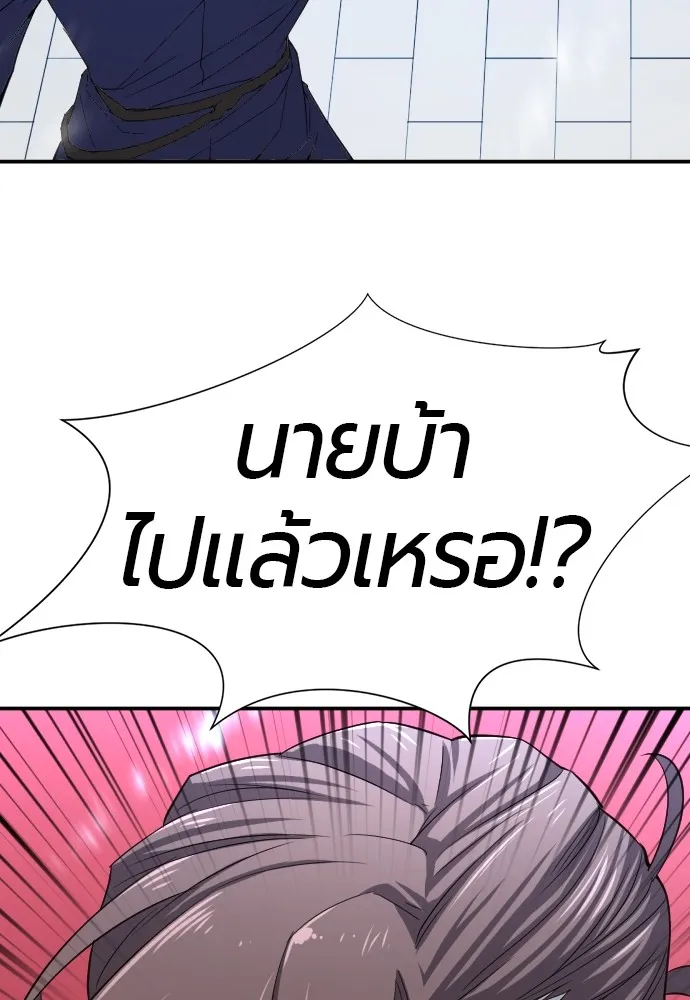 ยอดสถาปนิกผู้พิทักษ์อาณาจักร ตอนที่ 8 รูปที่ 119