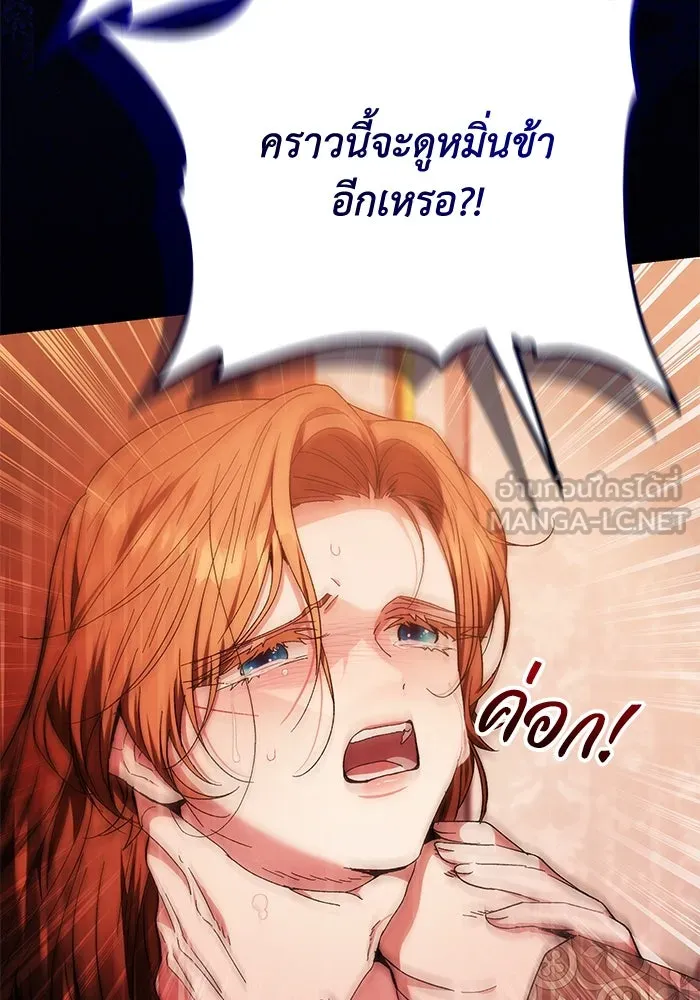 ย้อนเวลาพลิกชะตาทายาท ตอนที่ 13 รูปที่ 66