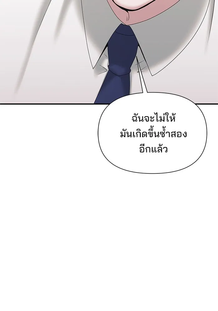 สามีที่ไม่ได้ขอ ตอนที่ 13 รูปที่ 52