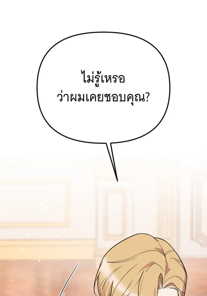 จำเลยหัวใจ ตอนที่ 18 รูปที่ 137