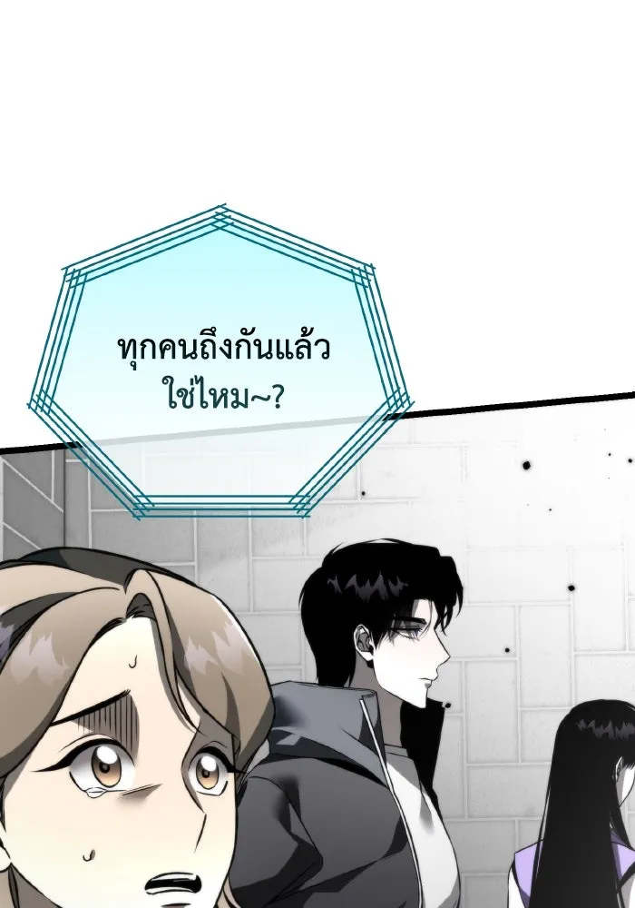 การแข่งขันของผู้เกิดใหม่ ตอนที่ 22 รูปที่ 139
