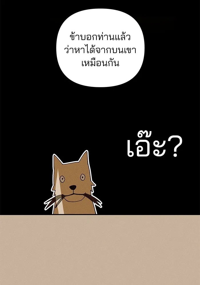 สวยเองนักเลงพอ ตอนที่ 1 รูปที่ 46