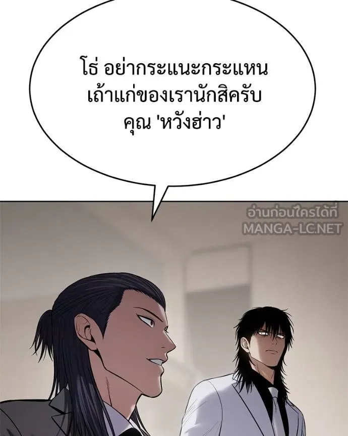 Baek XX ตอนที่ 119 รูปที่ 19