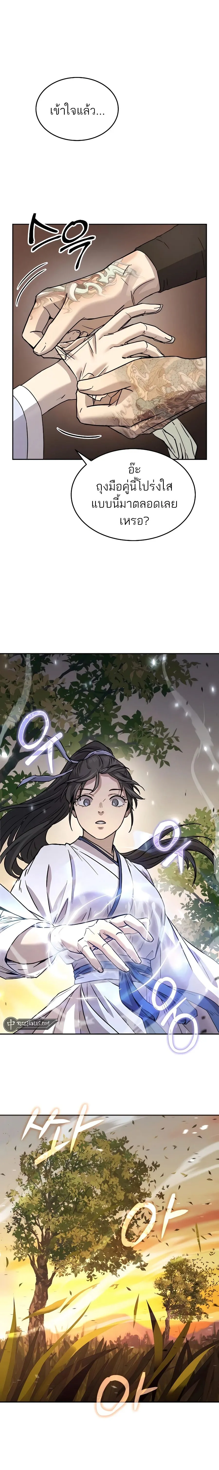 Absolute Dominion เหน_อฟ_าใต_หล_าข_าค_อผ_พ_ช_ต ตอนที่ ตอนที่ 12 รูปที่ 9