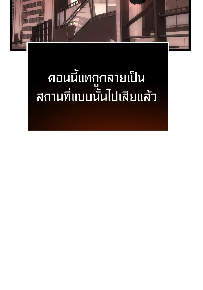 พลิกชะตาคว้าไอเทมระดับเทพ ตอนที่ 14 รูปที่ 71