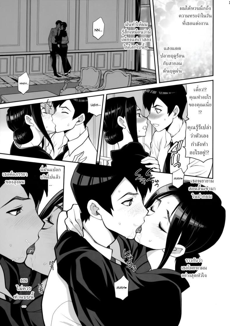 Doujin-Lc- อ่าน โดจิน มังฮวา เกาหลี ญี่ปุ่น จีน แปลไทย ผมอยากได้เมียลุง (Yukiyanagi) ตอนที่ 1 2 3 4 5 6 7 8 9 10 11 12 13 14 ฟรี ไม่มีโฆษณา อ่าน โดจิน Manhwa เกาหลี ญี่ปุ่น จีน เรามีครบ คัดมาให้เน้นๆ โดจิน 18+ รับประกันความฟินโดย  Doujin Lc