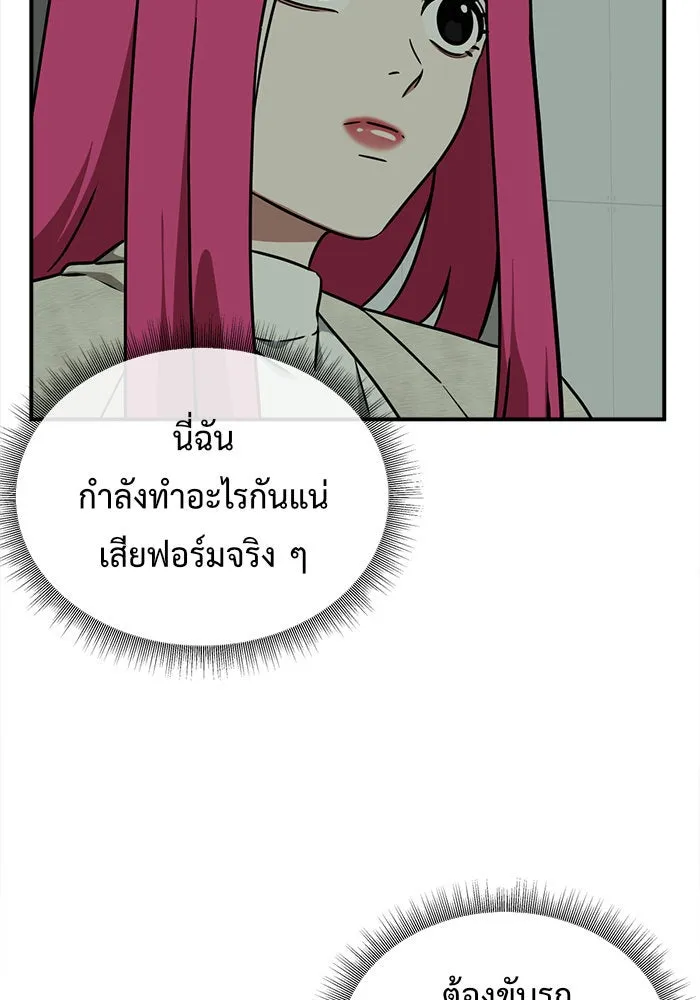 ช่วยเปลี่ยนฉันที ตอนที่ 139. ฮานายอง 12 รูปที่ 4