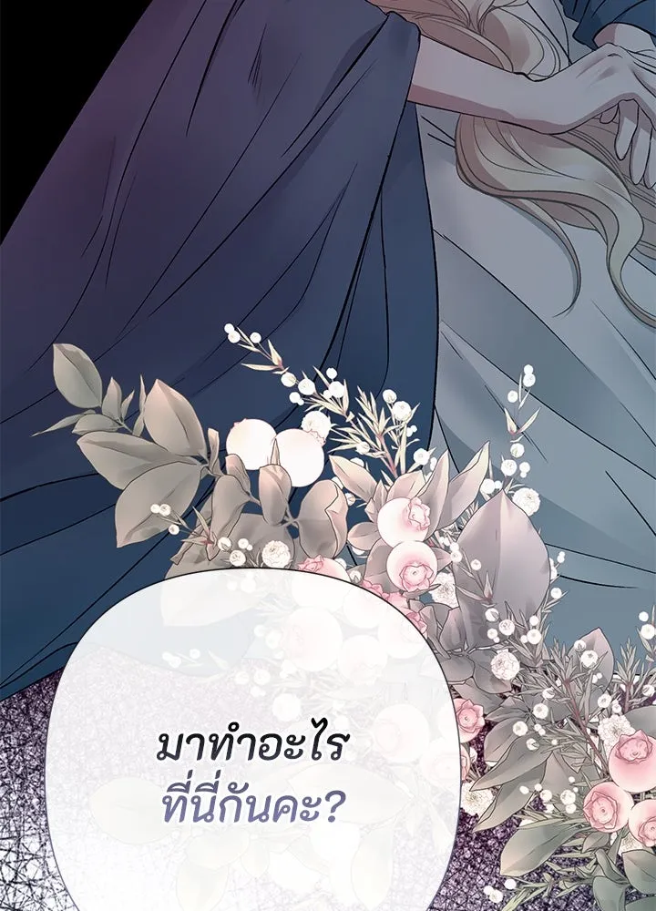 องค์ชายผู้อื้อฉาว ตอนที่ 45 รูปที่ 146