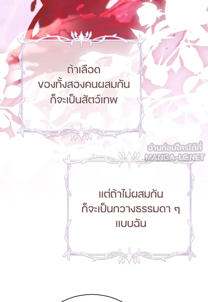 หมาป่าคู่เคียงบัลลังก์ ตอนที่ 23 รูปที่ 18
