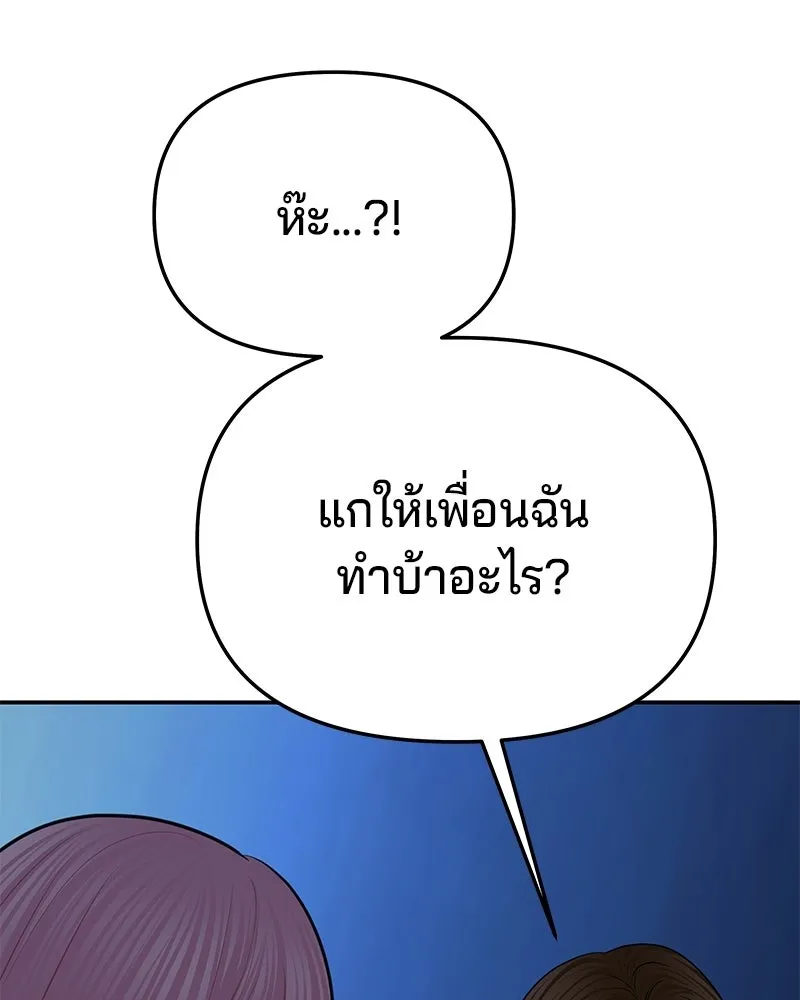 จ้า แม่คนสวย ตอนที่ 48 รูปที่ 40