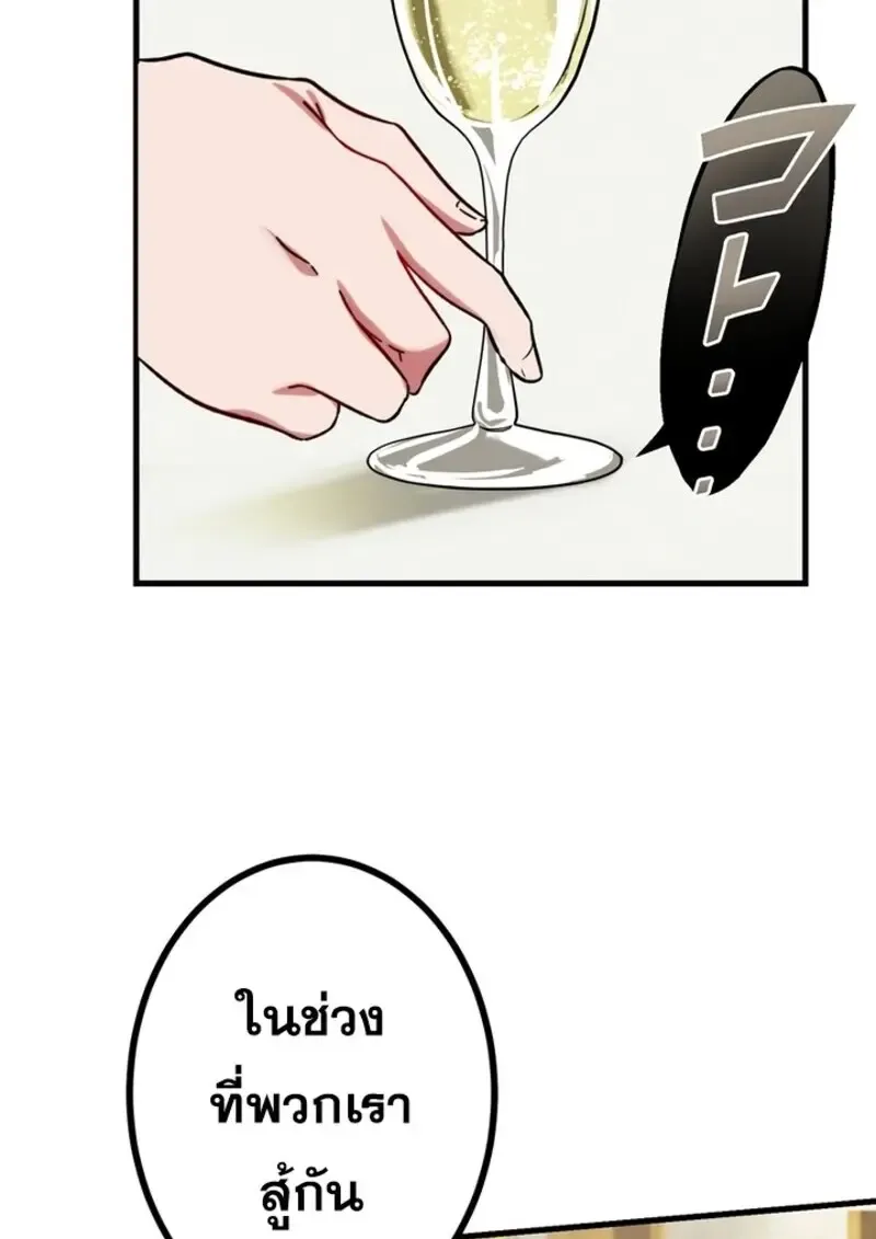 The Strongest Assassin Gets Transferred To Another World With His Whole Class ตอนที่ ตอนที่ 52 รูปที่ 42