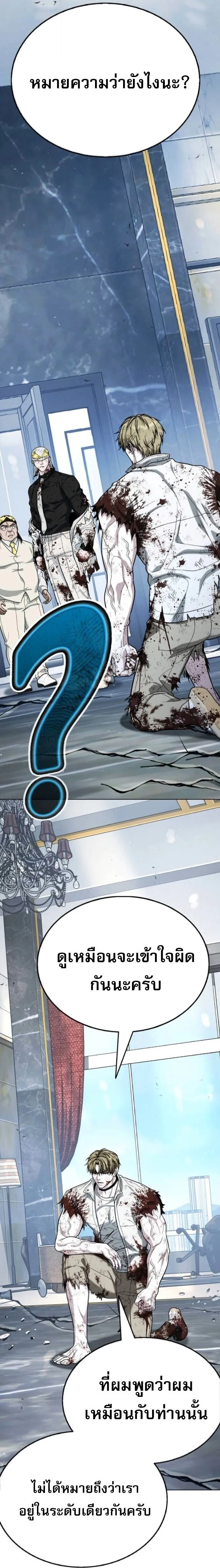 Zombie Papa ค_ณพ_อระห_ำพ_นธ_ซอมบ_ ตอนที่ ตอนที่ 17 รูปที่ 53