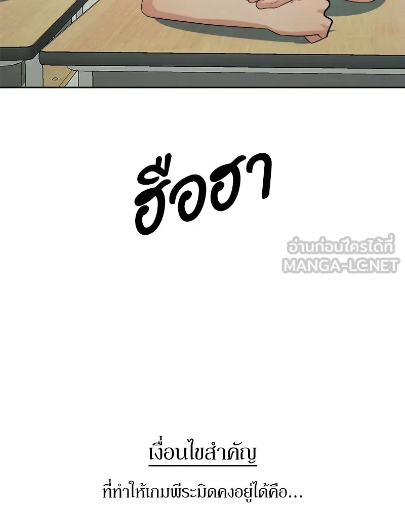 Pyramid Game เกมพีระมิด ตอนที่ 77 รูปที่ 75