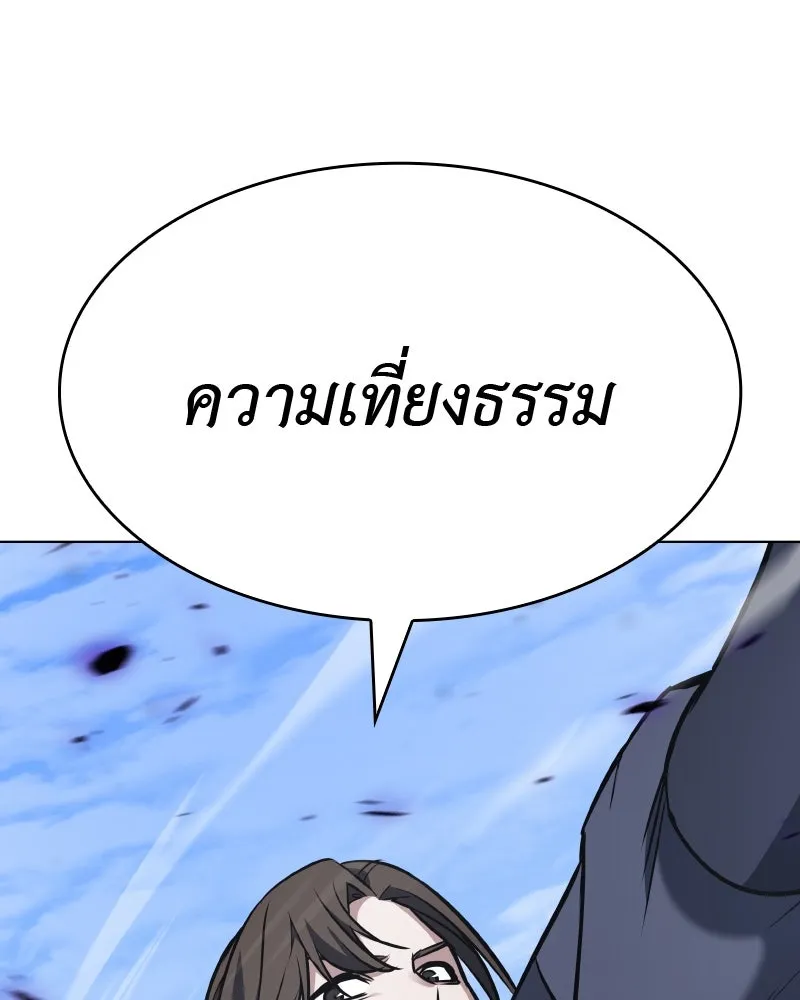 เกิดอีกทีเป็นว่าที่ประมุขลัทธิมาร ตอนที่ 49 รูปที่ 160