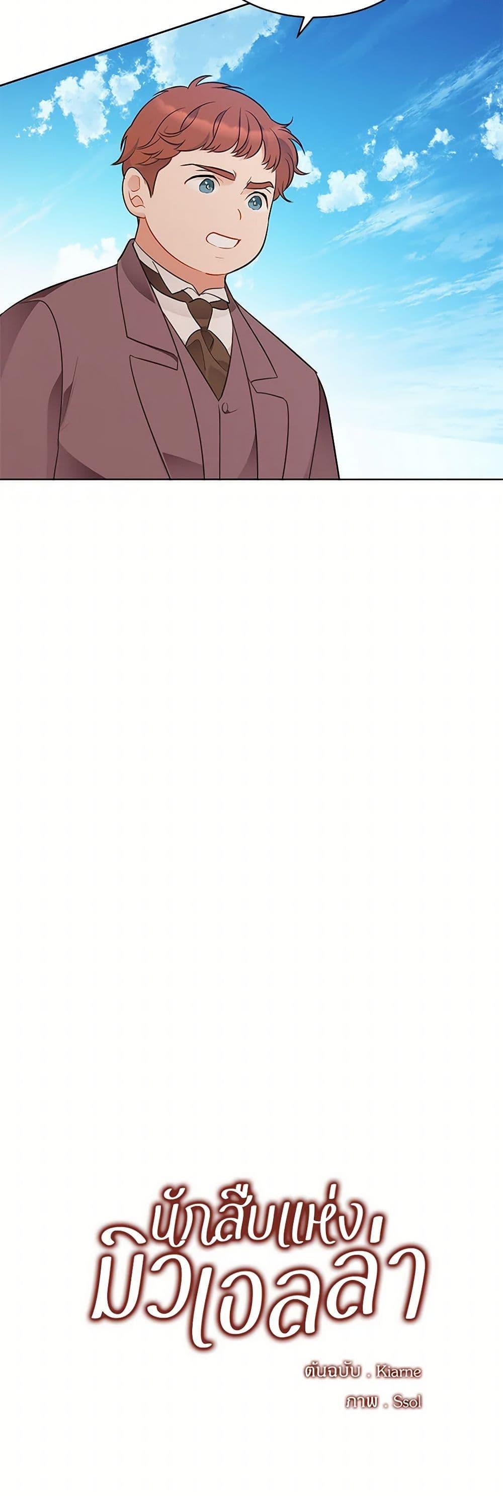 Manga-lc-com อ่านมังงะ อ่านการ์ตูน ออนไลน์ ฟรี The Detective Of Muiella ตอนที่ 1 2 3 4 5 6 7 8 9 10 11 12 13 14 ฟรี ไม่มีโฆษณา Manga-lc - อ่าน มังงะ อ่าน การ์ตูน ออนไลน์ อ่านมังงะ ฟรี