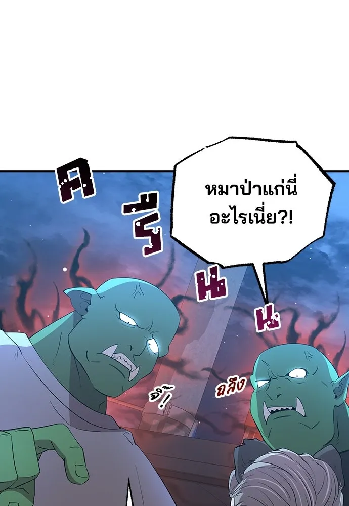 ร้านสะดวกซื้อต่างโลก ตอนที่ 13 รูปที่ 49