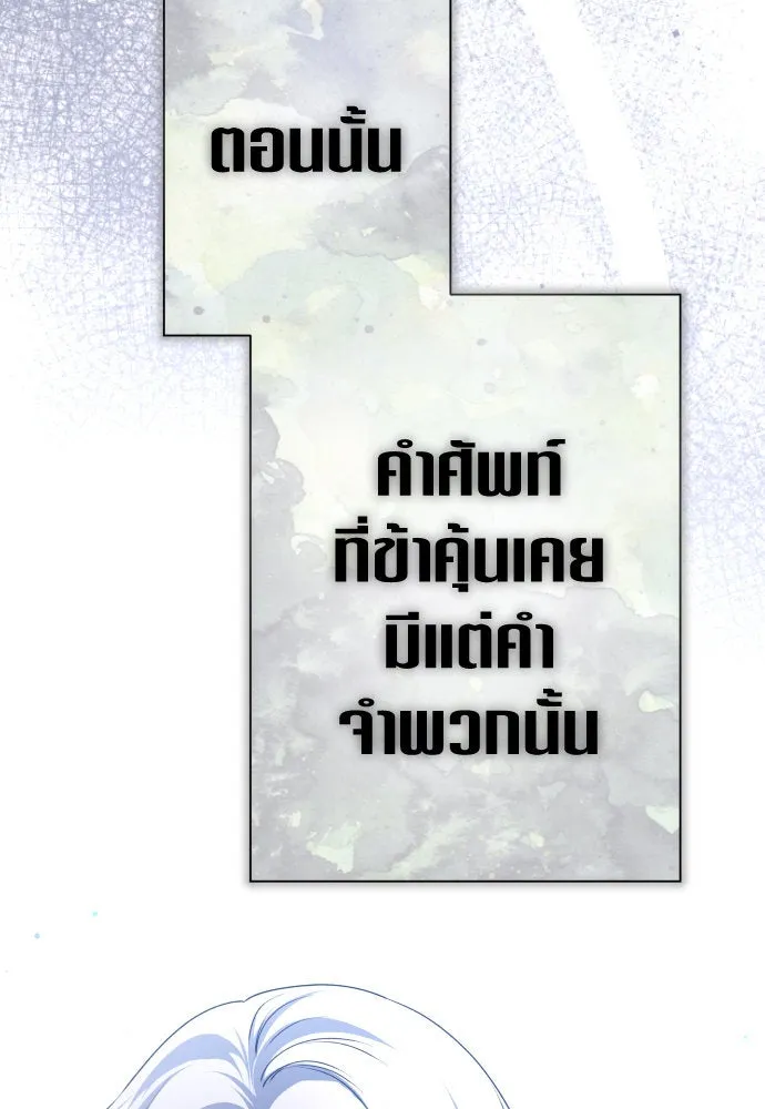 ชิงชีวิตพลิกลิขิตชะตา ตอนที่ 200. เรื่องราวภายในกล่อง(6) รูปที่ 23