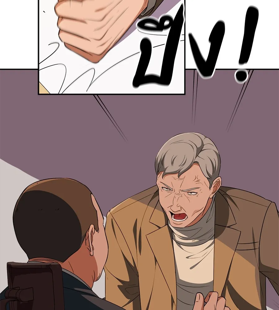 คอลเซ็นเตอร์เปลี่ยนชีวิต ตอนที่ 24 ความพังพินาศของนักแสดงผู้ยิ่งใ รูปที่ 136