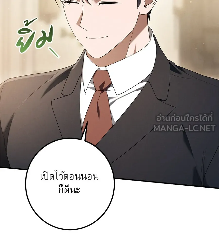 เรือนจำรัก ตอนที่ 44 รูปที่ 54