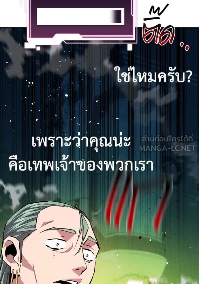 แยกร่างล่าอัตโนมัติ ตอนที่ 143 รูปที่ 108