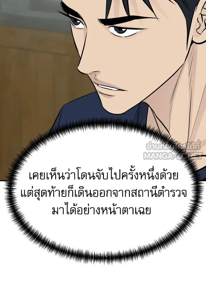 หลานอัจฉริยะของราชาเงินกู้ ตอนที่ 93 รูปที่ 12