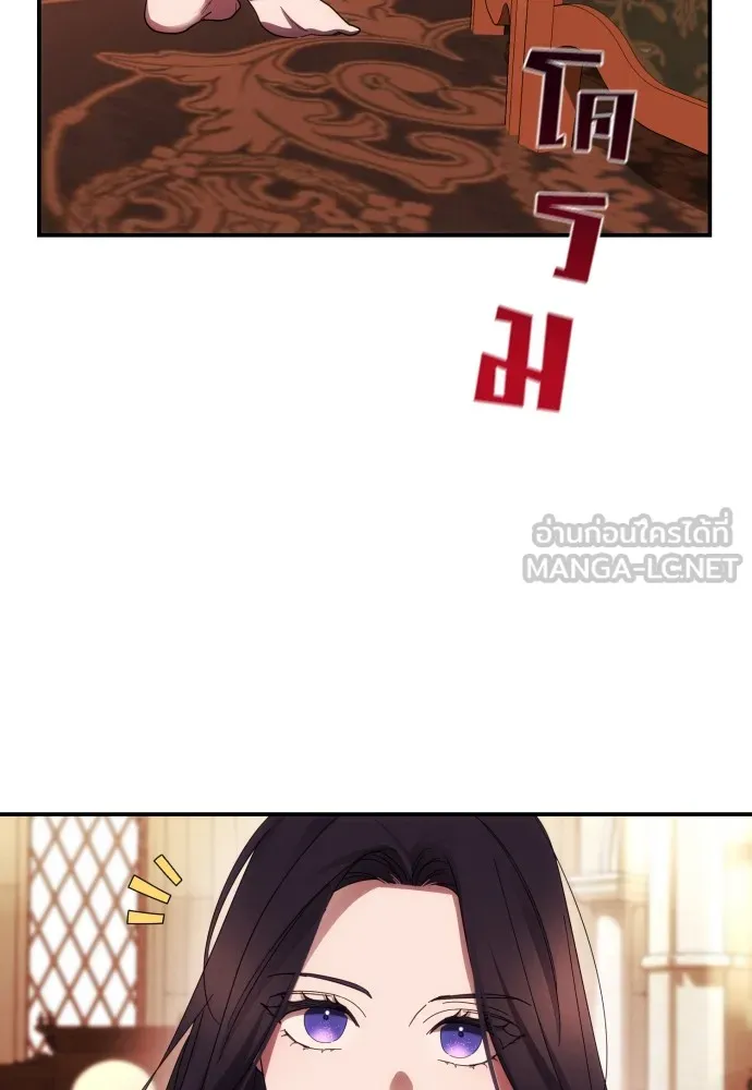 ฉันจะจีบท่านดยุกแดนเหนือ ตอนที่ 22 รูปที่ 21