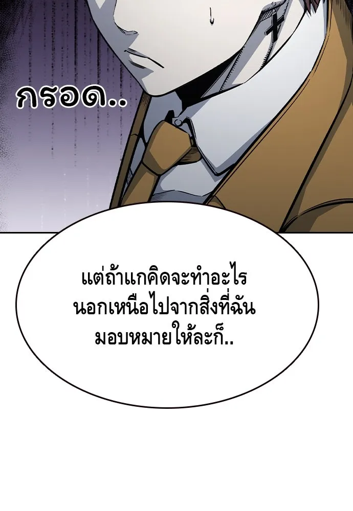 King Game ตอนที่ 101 จะใช้มันอย่างดีเลย รูปที่ 74