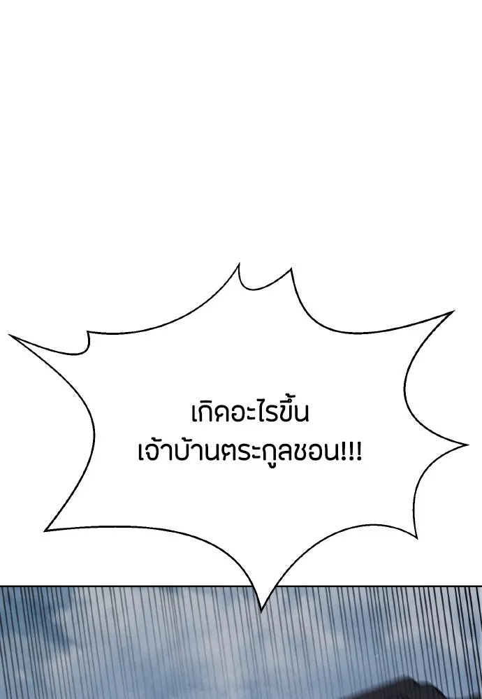 ความลับของสาวร่างทรง ตอนที่ 19 รูปที่ 89