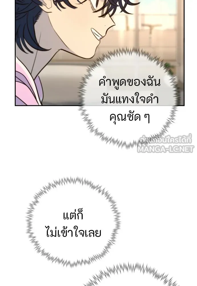 พริบตาเปลี่ยนโลก ตอนที่ 38 รูปที่ 102