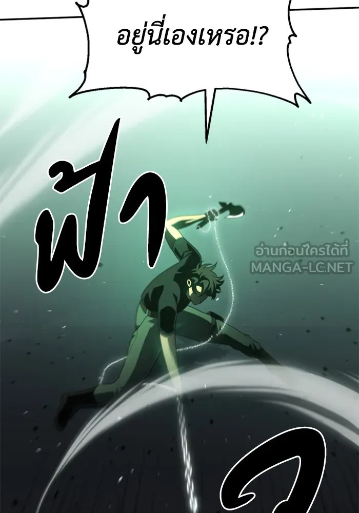 อดีตบอสหอคอย ตอนที่ 15 รูปที่ 114