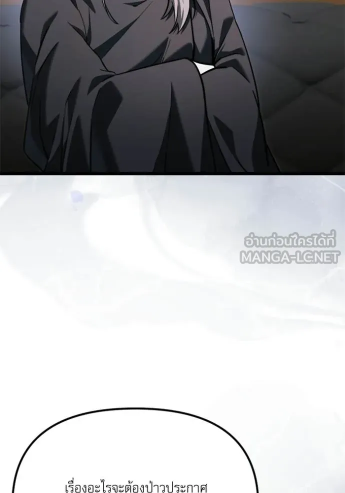อัศวินดำล่าท้าเวลา ตอนที่ 117 รูปที่ 119