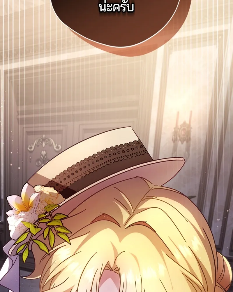 ถ้าเป็นนางร้าย ขอตายดีกว่า ตอนที่ 10 รูปที่ 2