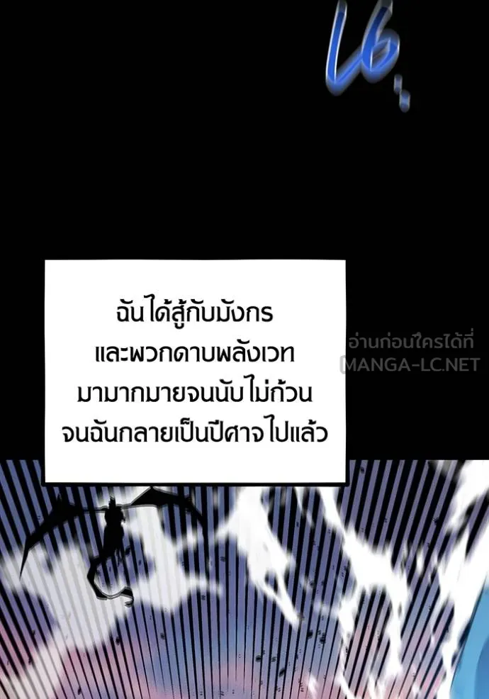 แยกร่างล่าอัตโนมัติ ตอนที่ 127 รูปที่ 81