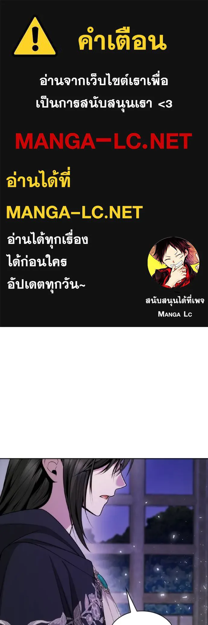 ชาตินี้น้องขอเป็น ตอนที่ 137 รูปที่ 1