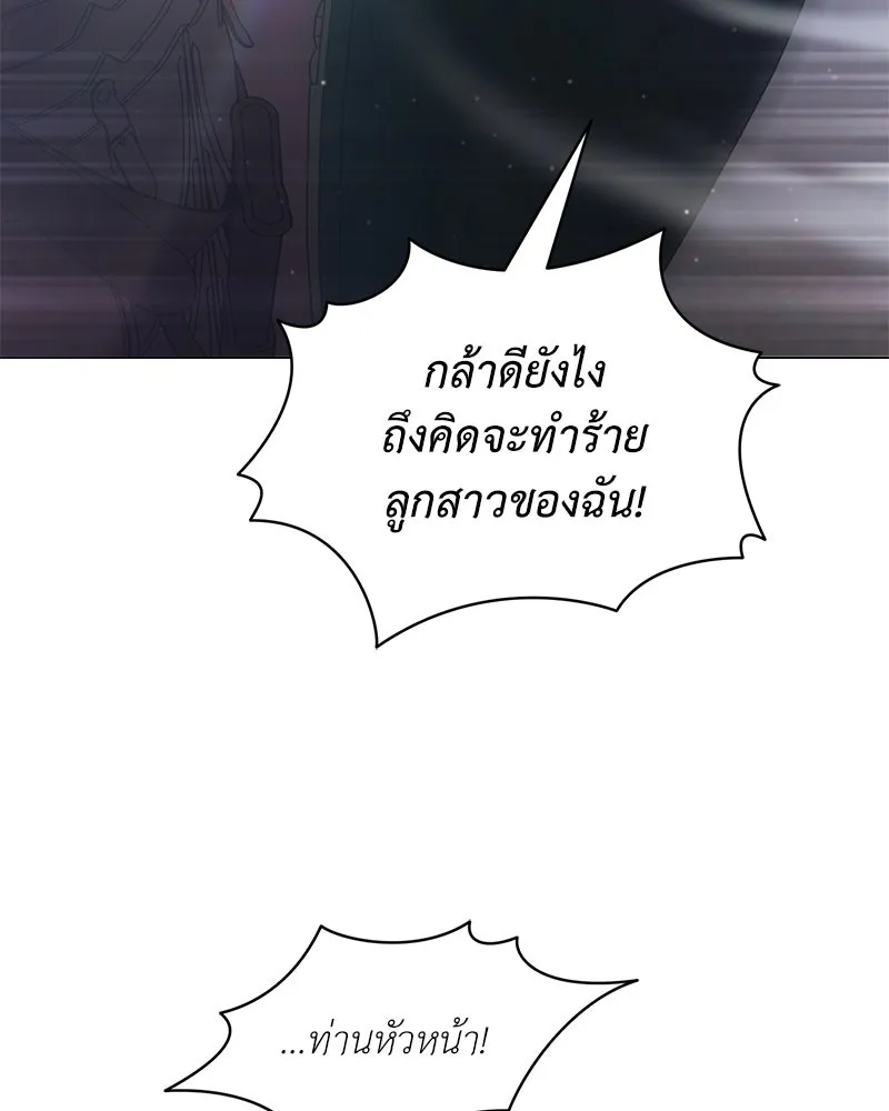 คนสวนโลกฮันเตอร์ ตอนที่ 67 รูปที่ 125